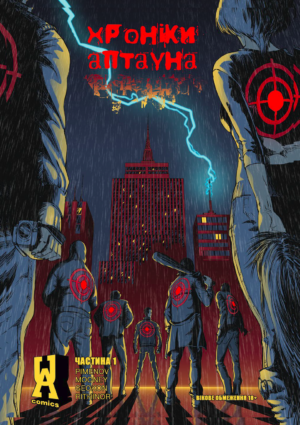 volume_one_ua volume_one_ua